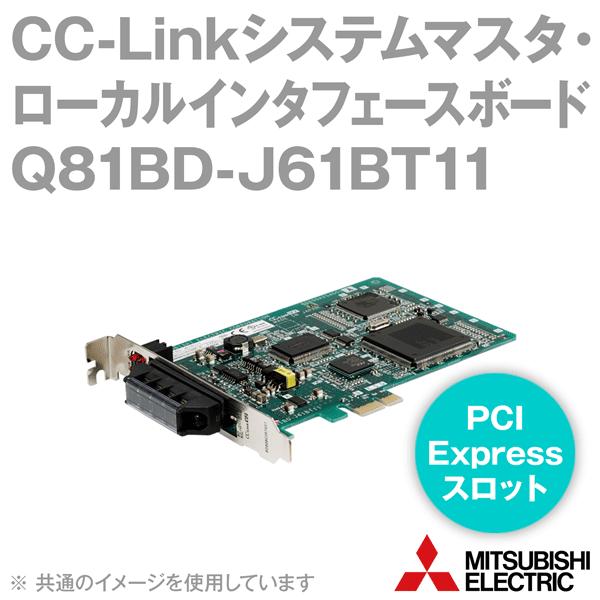 三菱電機 Q81BD-J61BT11 CC-Linkシステムマスタ・ローカル 三菱電機 Q81BD-J61BT11 CC-Linkシステムマスタ・ローカル