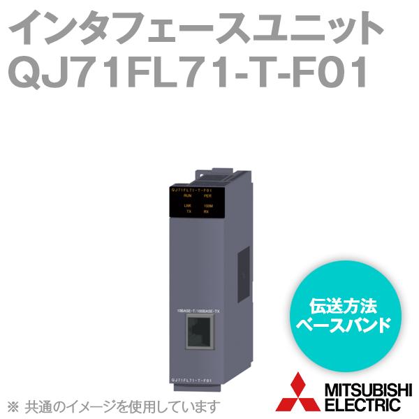 限定製作】 新品 QJ71FL71-T-F01 ネットワークユニット PLC Mitsubishi 
