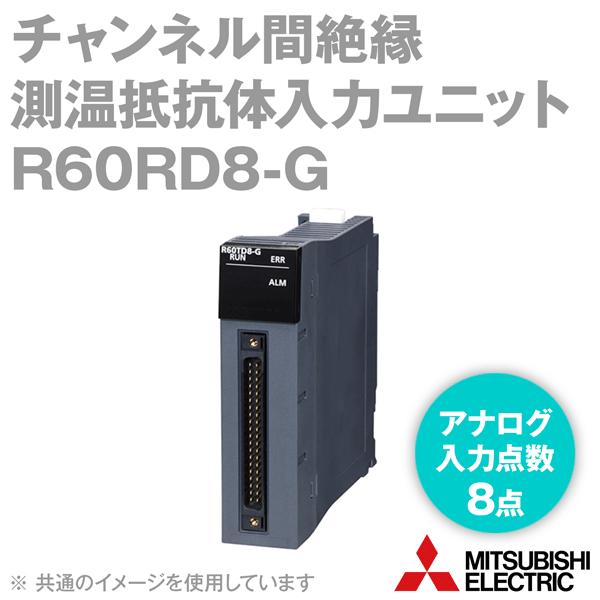 三菱電機 R60RD8-G チャンネル間絶縁測温抵抗体入力ユニット 三菱電機 R60RD8-G チャンネル間絶縁測温抵抗体入力ユニット