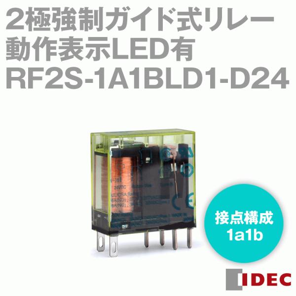 IDEC(�A�C�f�b�N/�a��d�@) RF2S-1A1BLD1-D24 2�ɋ����K�C�h�������[ 2�� ����\��LED�L �_�C�I�[�h�L CR��H�� 24V NN