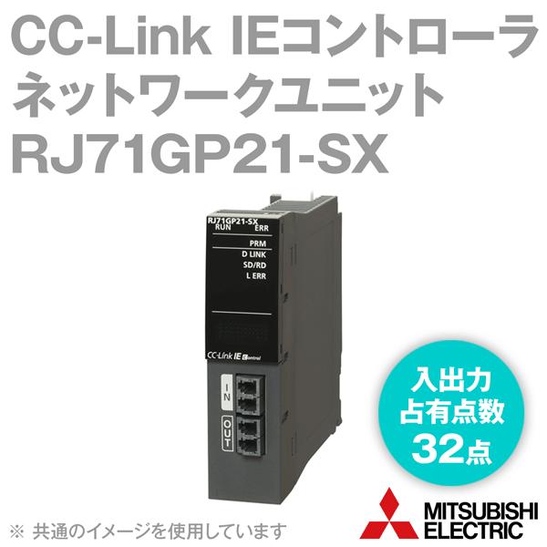 三菱電機 RJ71GP21-SX CC-Link IEコントローラネットワーク 三菱電機 RJ71GP21-SX CC-Link IEコントローラネットワーク