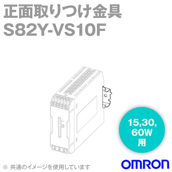 I(OMRON) S82Y-VS10F ʎ(60,90,120,180,240Wp) NN