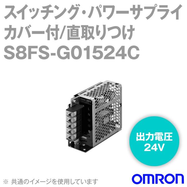 I(OMRON) S8FS-G01524C XCb`OEp[TvC (e: 15W) (Jo[t/) NN
