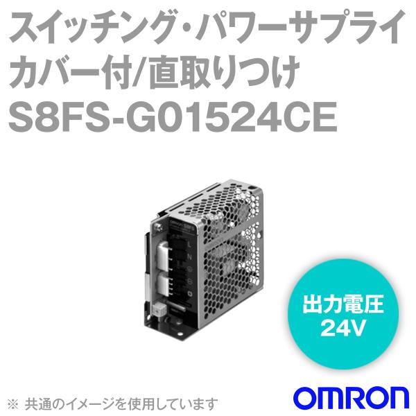 I(OMRON) S8FS-G01524CE XCb`OEp[TvC (e: 15W) (Jo[t/) NN