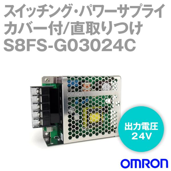 I(OMRON) S8FS-G03024C XCb`OEp[TvC (e: 30W) (Jo[t/) NN