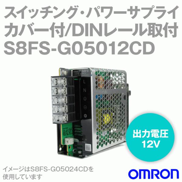 I(OMRON) S8FS-G05012CD XCb`OEp[TvC (e: 50W) (Jo[t/DIN[) NN