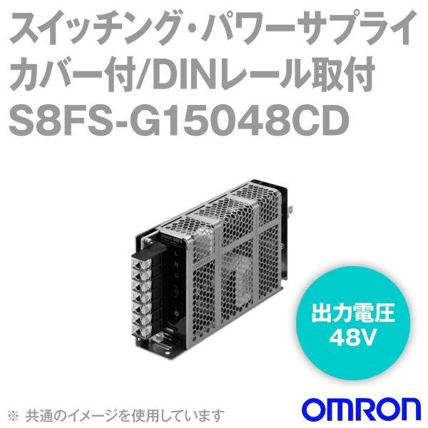 I(OMRON) S8FS-G15048CD XCb`OEp[TvC (e: 150W) (Jo[t/DIN[) NN
