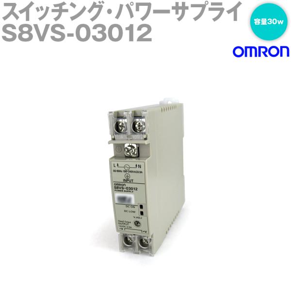 オムロン（OMRON） S8VS-03012 スイッチング・パワーサプライ (ねじ