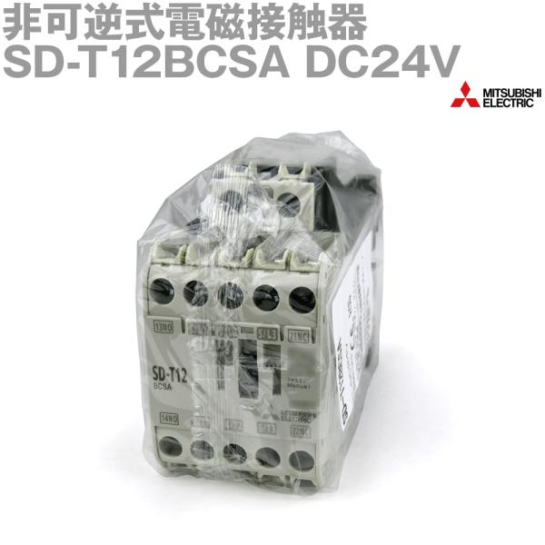 三菱電機 SD-T12BCSA DC24V 非可逆式電磁接触器 MS-Tシリーズ NN 三菱電機 SD-T12BCSA DC24V 非可逆式電磁接触器 MS-Tシリーズ NN