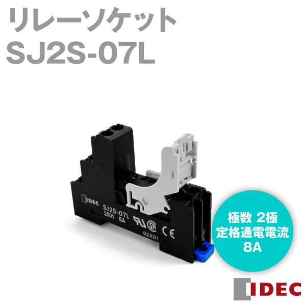 IDEC(アイデック/和泉電機) SJ2S-07L SJシリーズ 1極 リレーソケット