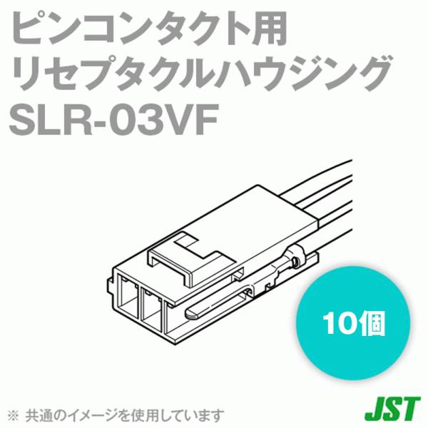 ���{�����[�q����(JST) SLR-03VF SL�V���[�Y ���Z�v�^�N���n�E�W���O (�s���R���^�N�g�p) (3��) 10�� SN