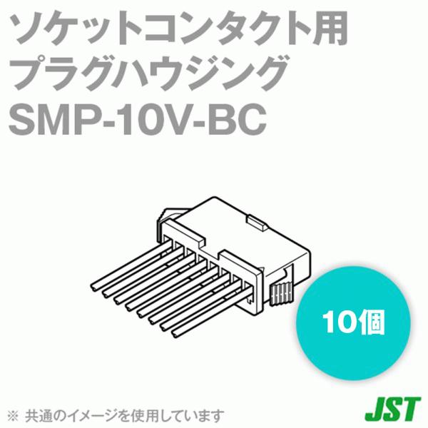 ���{�����[�q����(JST) SMP-10V-BC SM�V���[�Y �v���O�n�E�W���O (�\�P�b�g�R���^�N�g�p) (��) (10��) 10�� SN