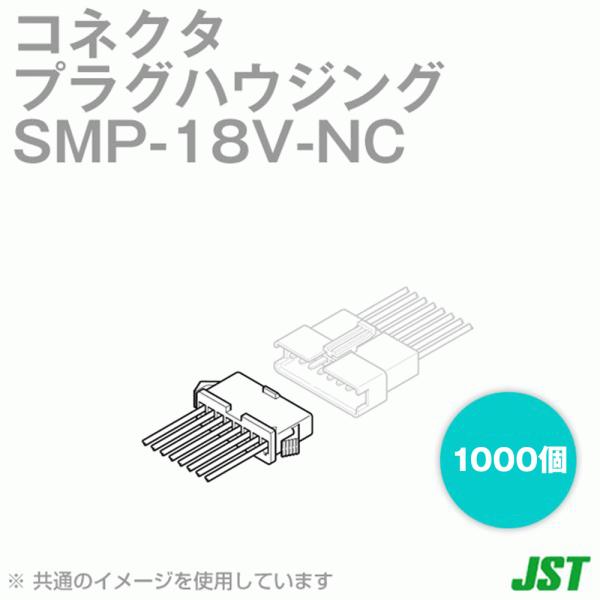 ���{�����[�q����(JST) SMP-18V-NC (1000��) �v���O�n�E�W���O 18�� (��i�d��: 2A) (AC/DC250V) (0.08�`0.33mm2) SN