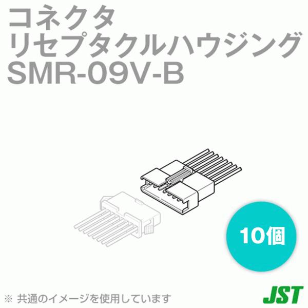 {[q(JST) SMR-09V-B (10) Zv^NnEWO 9 (id: 3A) (AC/DC250V) (0.08`0.33mm2) SN