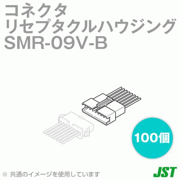 {[q(JST) SMR-09V-B (100) Zv^NnEWO 9 (id: 3A) (AC/DC250V) (0.08`0.33mm2) SN
