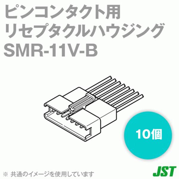 ���{�����[�q����(JST) SMR-11V-B SM�V���[�Y ���Z�v�^�N���n�E�W���O (�s���R���^�N�g�p) (��) (11��) 10�� SN