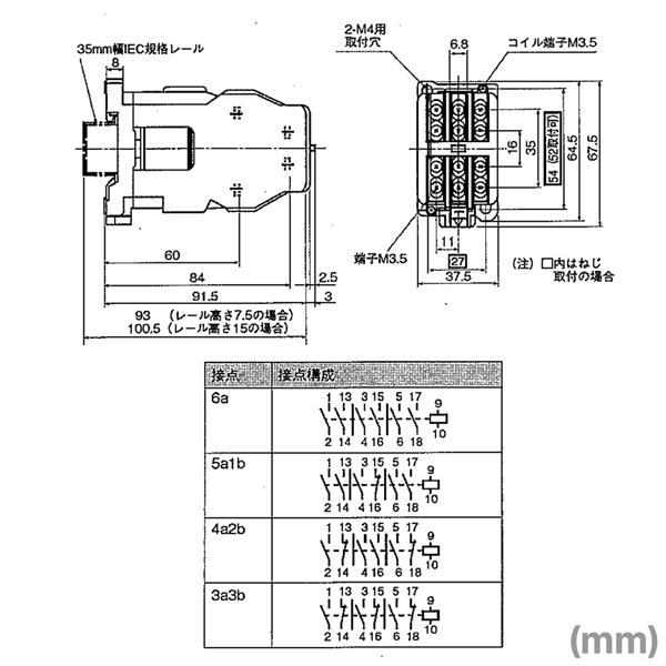 富士電機SRC50-2U/X AC200V 補助継電器(制御コイル電圧AC200V) (6a 