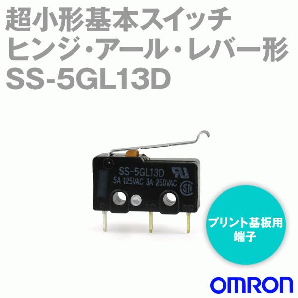 �I������(OMRON) SS-5GL13D �`SS�����`��{�X�C�b�` (�q���W�E�A�[���E���o�[�`) (���ϋv��) NN