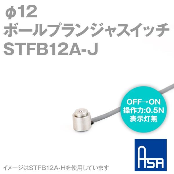 �A�T�d�q�H�� STFB12A-J ��12 �{�[���v�����W���X�C�b�` (����: OFF��ON) (�����: 0.5N) (�\������) AD