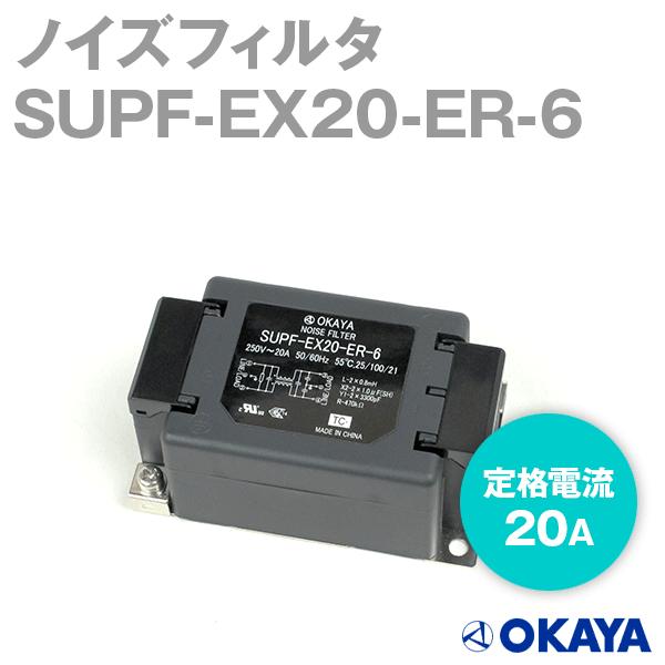 岡谷電機産業 Supf Ex20 Er 6 250vac ノイズフィルタ Nn Supf Ex20 Er 6 Angel Ham Shop Japan 通販 Yahoo ショッピング