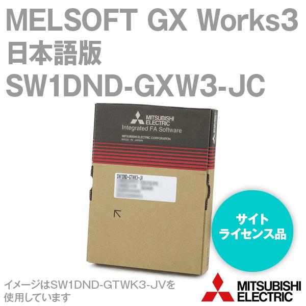 三菱電機 SW1DND-GXW3-JC MELSOFT GX Works3 (日本語版) サイト 三菱電機 SW1DND-GXW3-JC MELSOFT GX Works3 (日本語版) サイト
