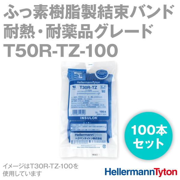ヘラマンタイトン T50R-TZ-100 インシュロック ふっ素樹脂製結束バンド 