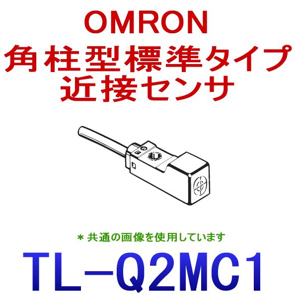 �I������(OMRON) TL-Q2MC1 2M �p���^�W���^�C�v�ߐڃZ���T�[ (����3���� NPN) NN
