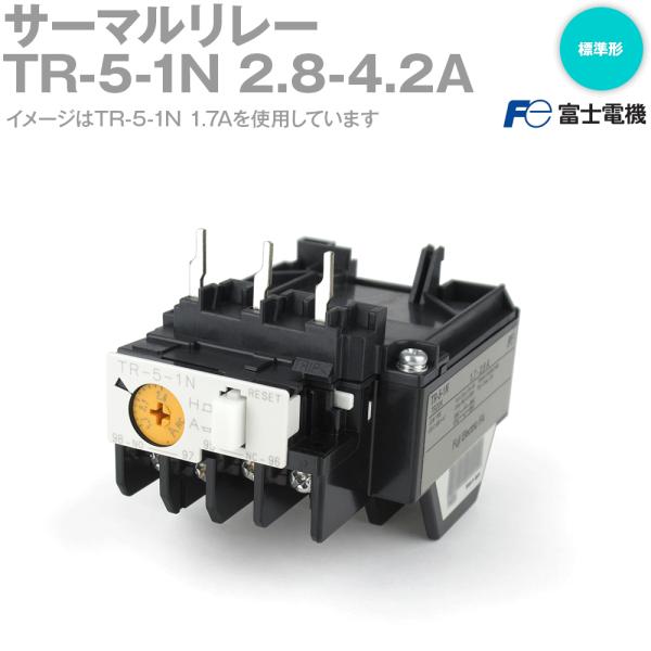 サーマルリレー TK-5-1N2.8-4.2A 富士電機 TR-5-1N 2.8-4.2A TR-5-1N形 標準形サーマルリレー NN