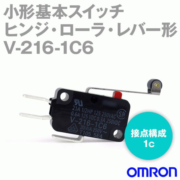 �I������(OMRON) V-216-1C6 �`V���`��{�X�C�b�` (�q���W�E���[���E���o�[�`) NN