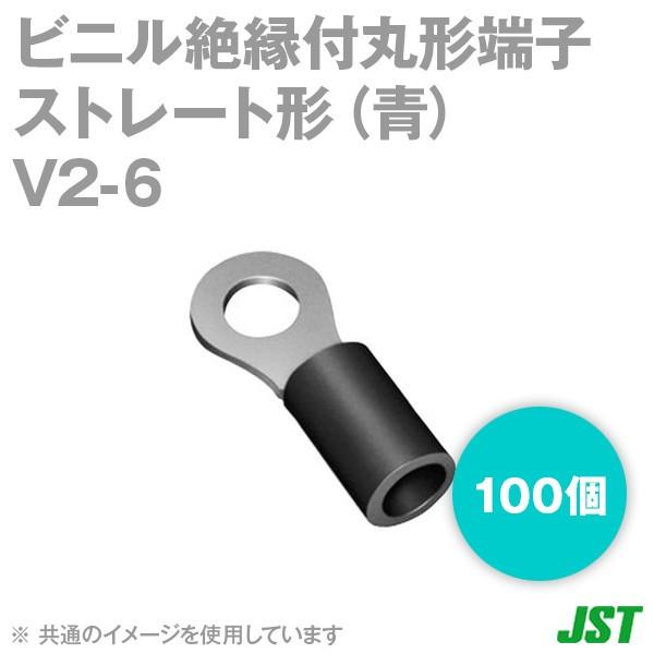 ���{�����[�q(JST) V2-6(RAA2-6) �≏�핢�t�����[�q �r�j���≏�t�ی`�[�q (�X�g���[�g�`) (��) 100�� SN