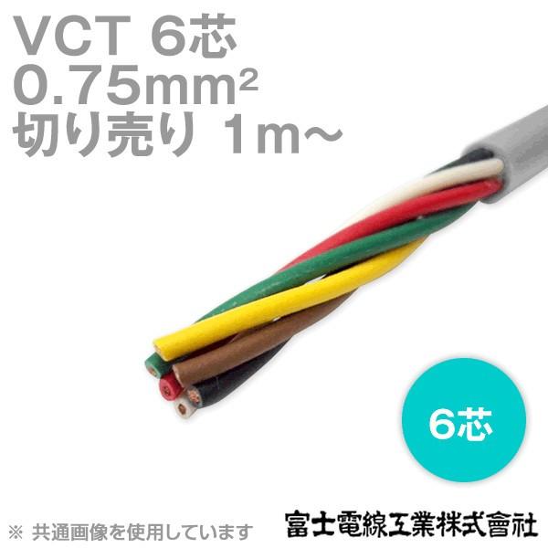 富士電線　VCTF 0.75×6 新品　未使用 VCTF0.75×6芯 VCTF ビニルキャブタイヤ丸形コード 富士電線工業 灰色
