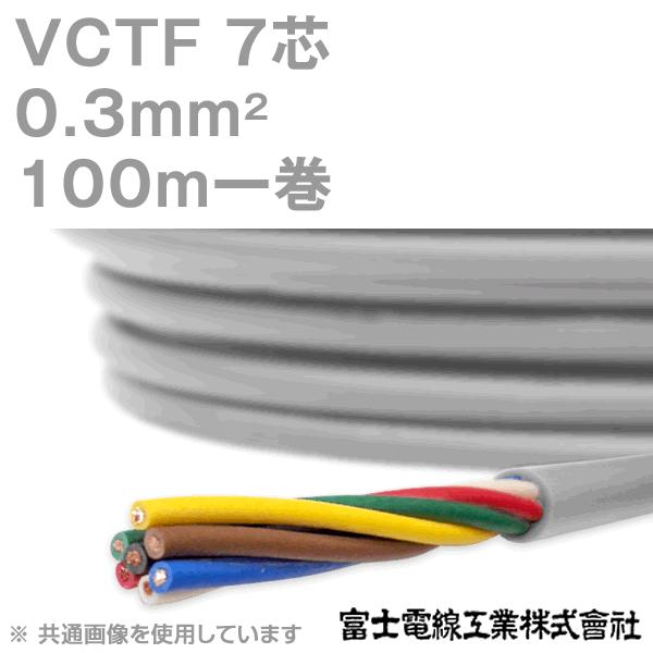 富士電線工業 VCTF 0.3sq×7芯 ビニルキャブタイヤコード (丸型ケーブル) (0.3mm 7C 7心) 100m 1巻 KH :vctf03- 7c-100:ANGEL HAM SHOP JAPAN - 通販 - Yahoo!ショッピング 富士電線工業 VCTF 0.3sq×7芯 ビニルキャブタイヤコード (丸型ケーブル) (0.3mm 7C 7心) 100m 1巻 KH :vctf03- 7c-100:ANGEL HAM SHOP JAPAN - 通販 - Yahoo!ショッピング