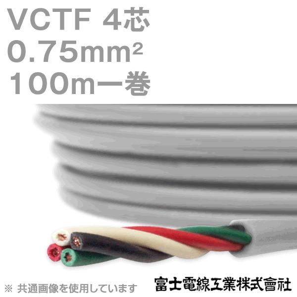 安心の定価販売 VCTFケーブル 電線 0.75SQ×2C 100m巻 VCTF0.75×2C×100m