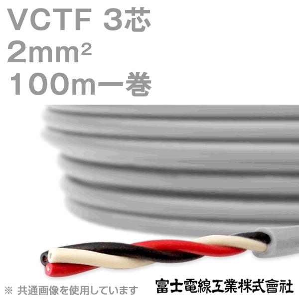 2022 新作】 【条件付き送料無料】ビニ―ルキャブタイヤコ―ド 灰色☆100m×1巻の新品☆ 1.25SQ×3芯 VCTF - 電線 - labelians.fr 2022 新作】 【条件付き送料無料】ビニ―ルキャブタイヤコ―ド 灰色☆100m×1巻の新品☆ 1.25SQ×3芯 VCTF - 電線 - labelians.fr
