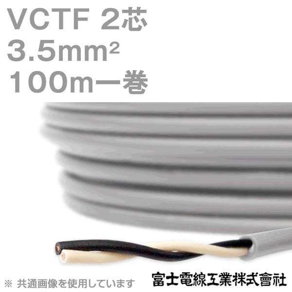 お買い得品 伸興電線 マイクロホン用ビニルコード 0.5mm2 3心 100m巻