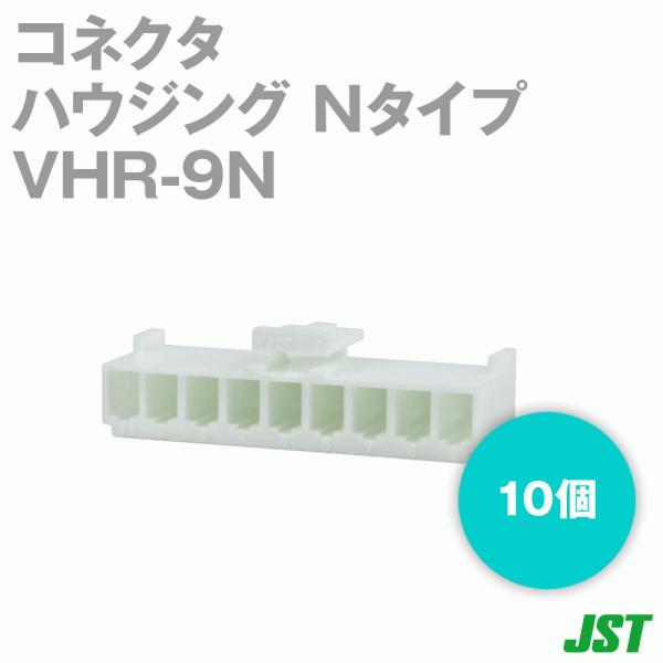 ���{�����[�q����(JST) VHR-9N 10�� �n�E�W���O N�^�C�v 9�� SN