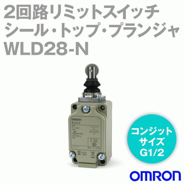 オムロン(OMRON) WLD28-N 2回路リミットスイッチ (シール