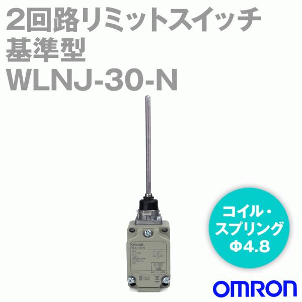 取寄 オムロン Omron Wlnj 30 N 2回路リミットスイッチ フレキシブル ロッド コイル スプリング多重巻 Nn Wlnj 30 N Angel Ham Shop Japan 通販 Yahoo ショッピング