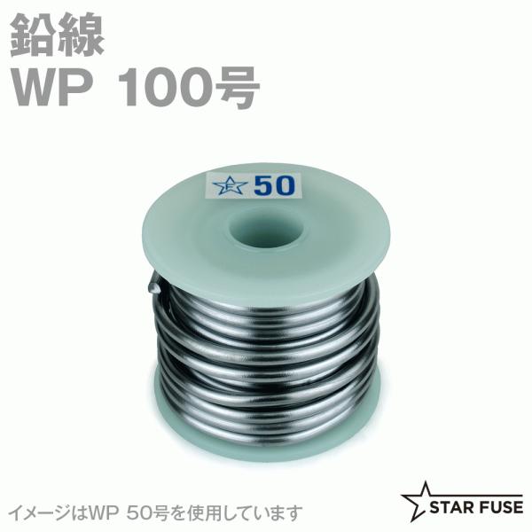 �X�^�[�q���[�Y ���� WP 100�� SN