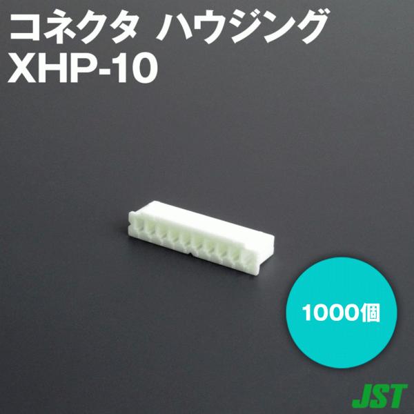 ���{�����[�q����(JST) XHP-10 1000�� �n�E�W���O 10�� SN
