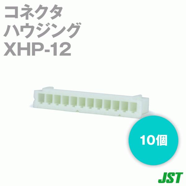 ���{�����[�q����(JST) XHP-12 10�� �n�E�W���O 12�� SN