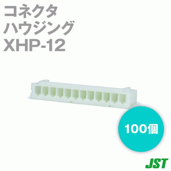 ���{�����[�q����(JST) XHP-12 100�� �n�E�W���O 12�� SN