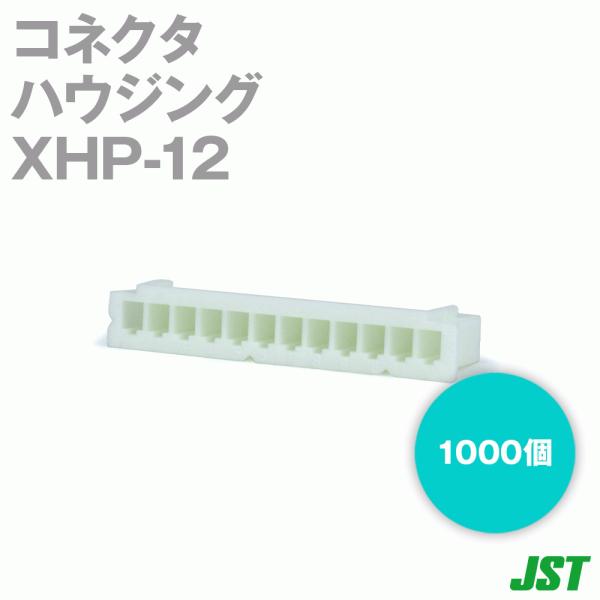 ���{�����[�q����(JST) XHP-12 1000�� �n�E�W���O 12�� SN