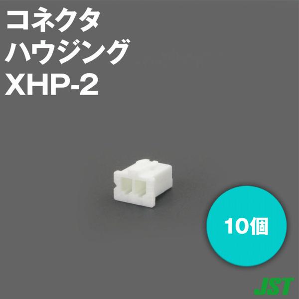 ���{�����[�q����(JST) XHP-2 10�� �n�E�W���O 2�� SN