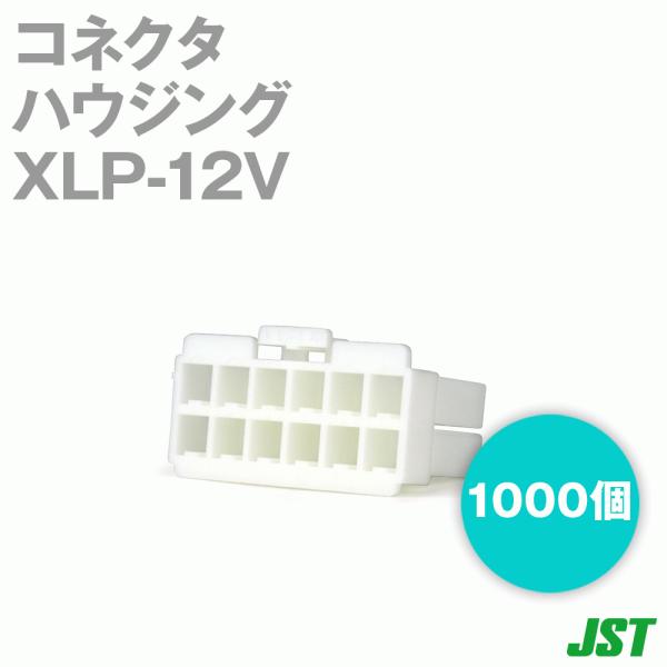 ���{�����[�q����(JST) XLP-12V 1000�� �n�E�W���O 12�� NN