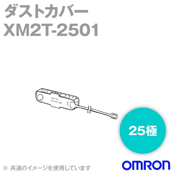 �I������(OMRON) XM2T-2501 �_�X�g�J�o�[(�`XM3�\�P�b�g�p) 25�� (50��) NN