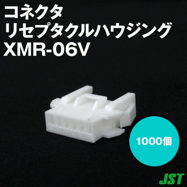 ���{�����[�q����(JST) XMR-06V 1000�� ���Z�v�^�N���n�E�W���O(�s���R���^�N�g�p) 6�� NN