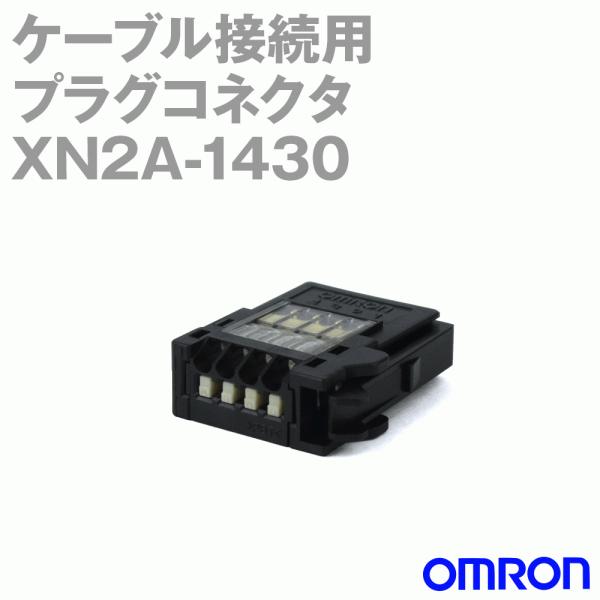オムロン（OMRON） XN2A-1430 ケーブル接続用プラグコネクタ (極数:4
