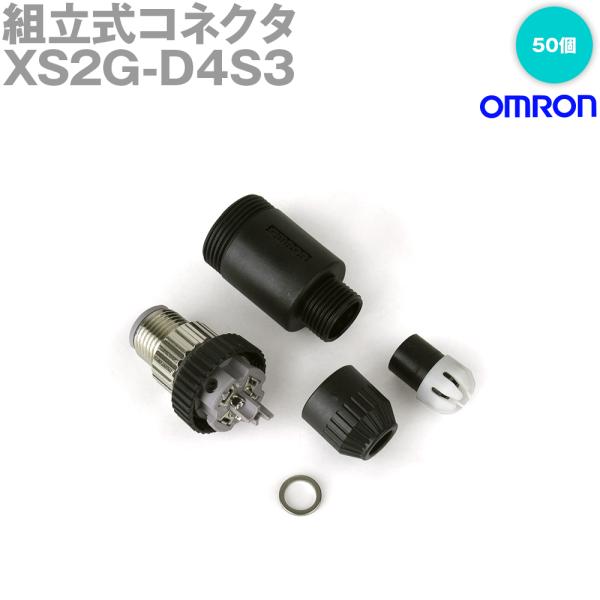 オムロン オムロン(OMRON) XS2G-D4S3 Φ5〜6用 ストレートタイプ4 オムロン オムロン(OMRON) XS2G-D4S3 Φ5〜6用 ストレートタイプ4