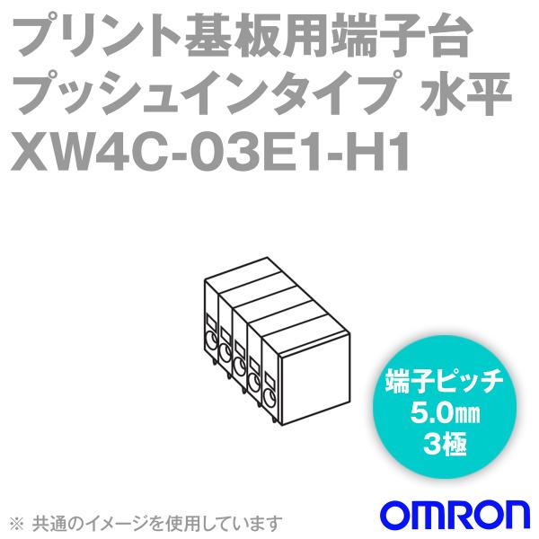 I(OMRON) XW4C-03E1-H1 RlN^[qd[q ^Cv 3 ([qsb`5.0mm) (1) NN